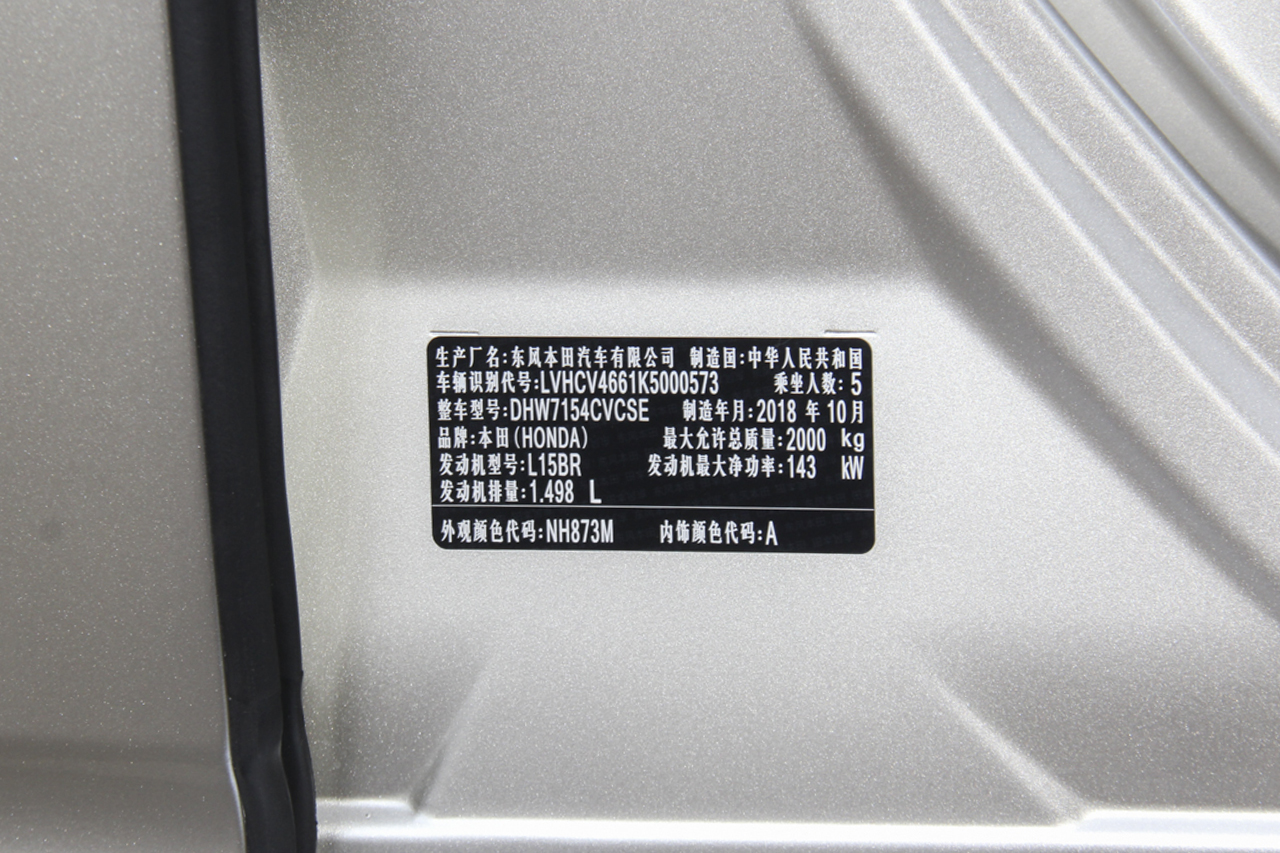 2019款INSPIRE 1.5T自动260TURBO 精悦版 国V