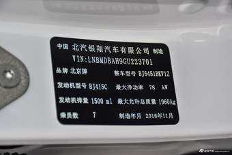 2016款北汽幻速S3L 1.5L手动尊享型