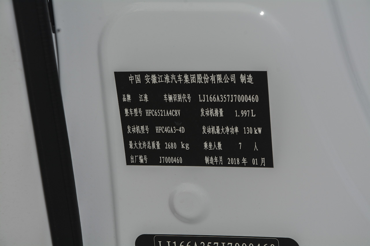 2017款瑞风M4 2.0T手动舒适型