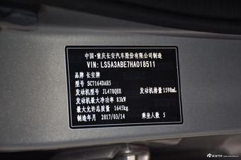 2017款CS35 1.6L手动豪华型