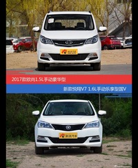 价格相同风格迥异 长安欧尚与悦翔V7选谁更适合