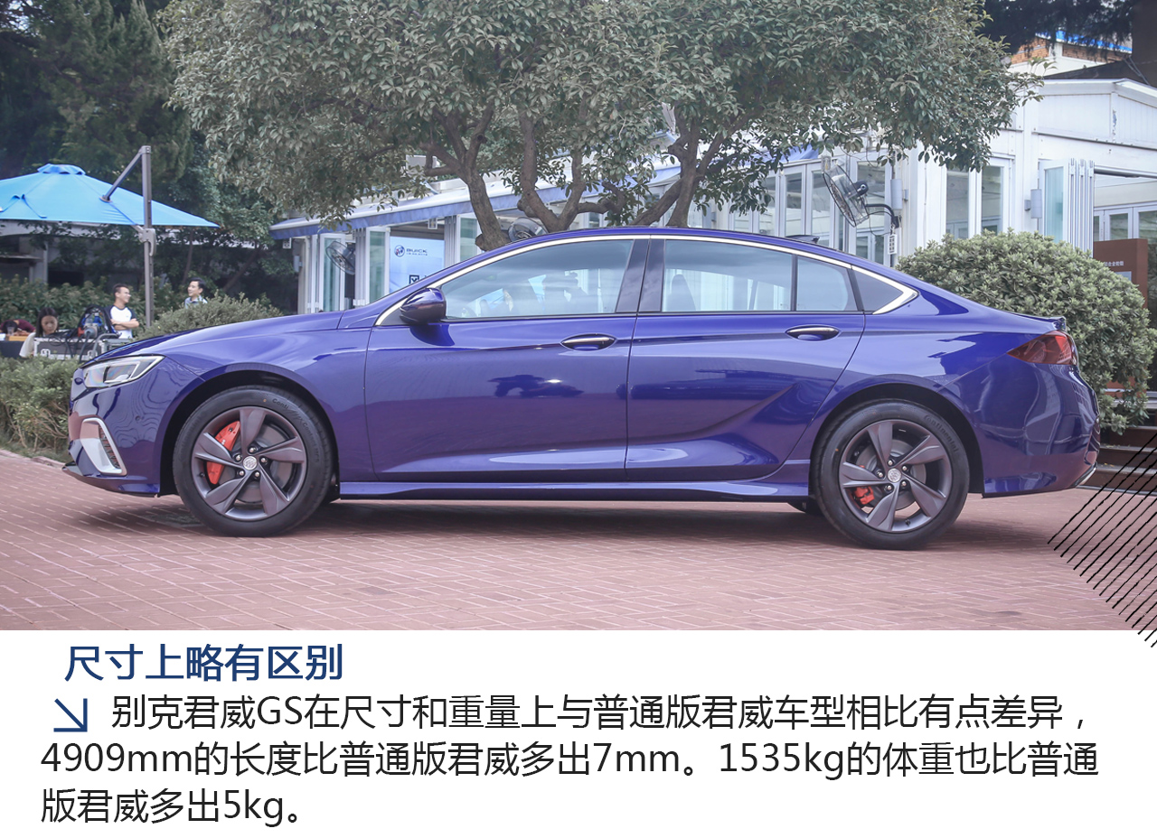 [图解]全新一代别克君威gs 最直接的性能暗示