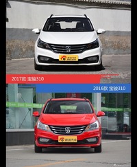 是否值得购买？ 宝骏310新老款全面对比