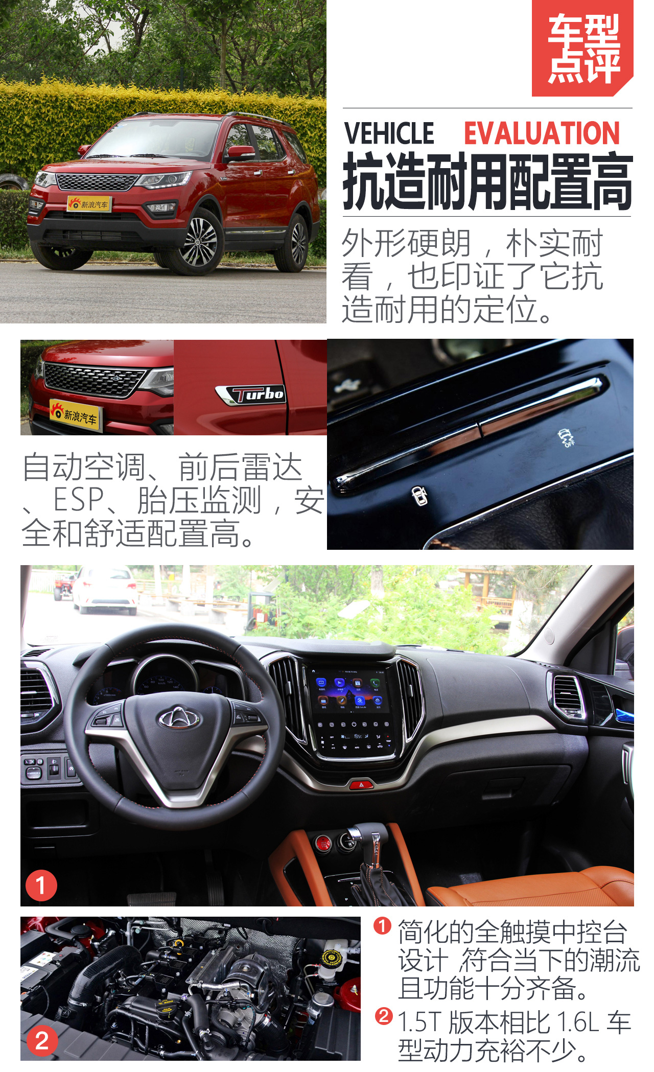 长安cx70t 1.5t自动尊擎版
