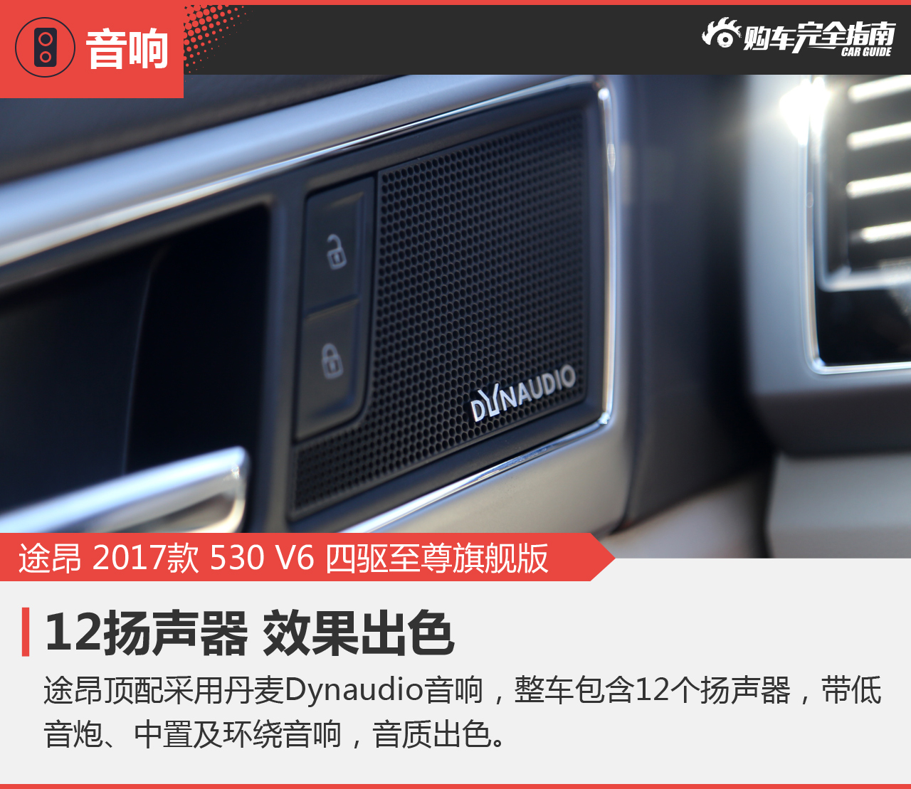 大众途昂530V6四驱至尊旗舰版