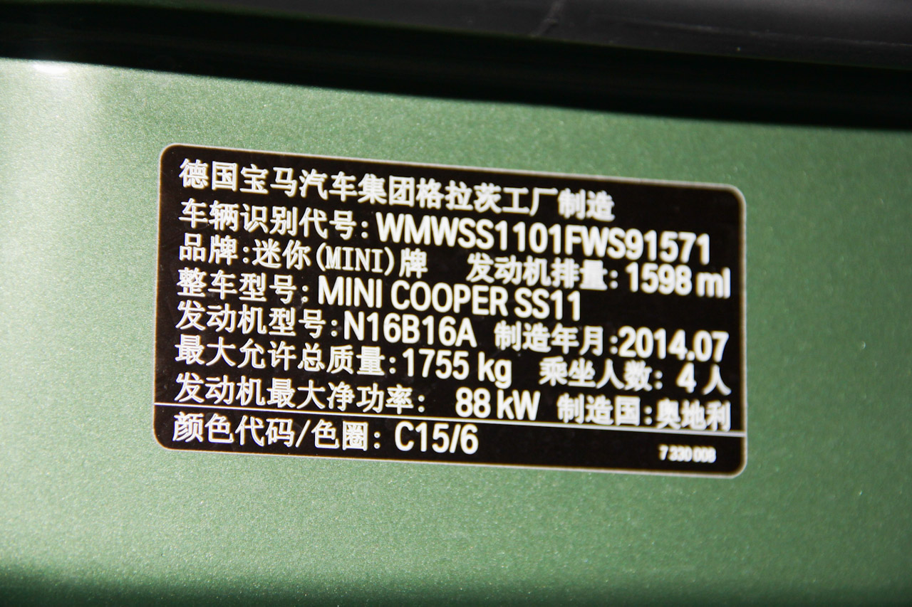 2014款MINI PACEMAN 1.6L自动 COOPER