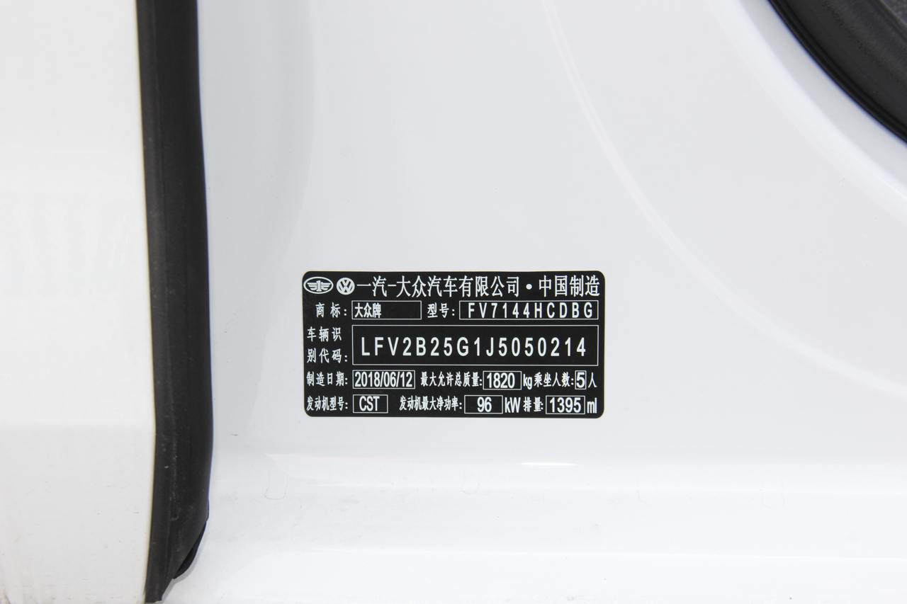 2018款高尔夫1.4T自动舒适型230TSI