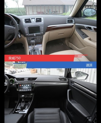 荣威750和速派到底选谁？看完就知道了