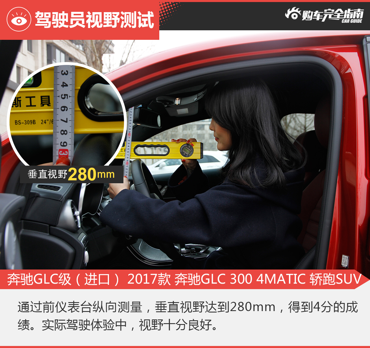 奔驰GLC级（进口） 2017款 奔驰GLC 300 4MATIC 轿跑SUV