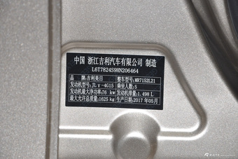 2017款吉利帝豪1.5L手动三厢百万款向上版