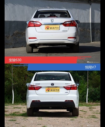 宝骏630和悦翔V7到底选谁？看完就知道了