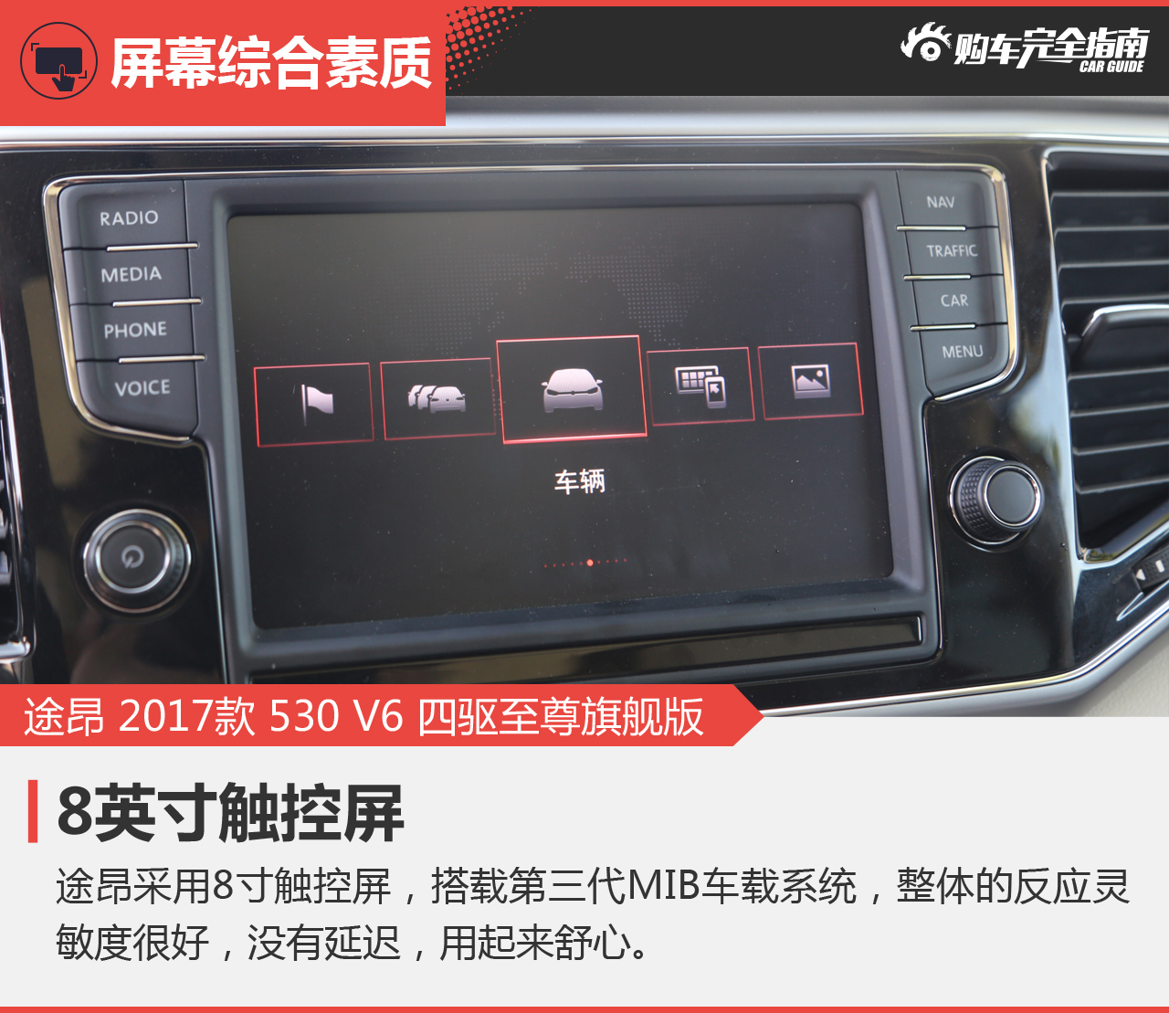 大众途昂530V6四驱至尊旗舰版