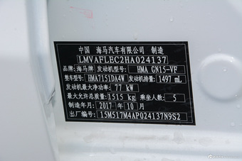 2017海马M3 1.5L手动时尚型