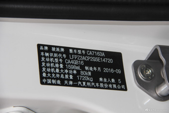2016款骏派A70 1.6L自动豪华型
