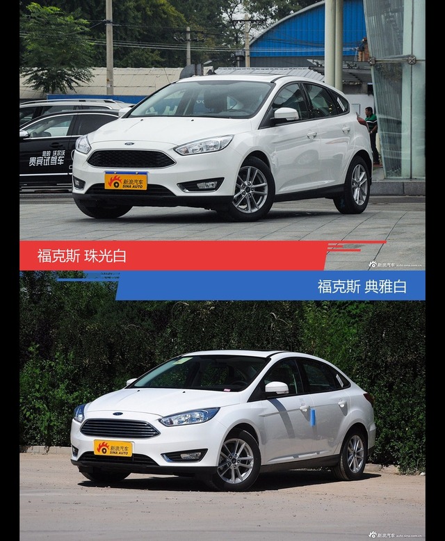 不同配色 风格迥异 福克斯你选对色（shǎi）了吗？