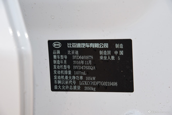 2016款宋盖世版1.5TID自动精英型