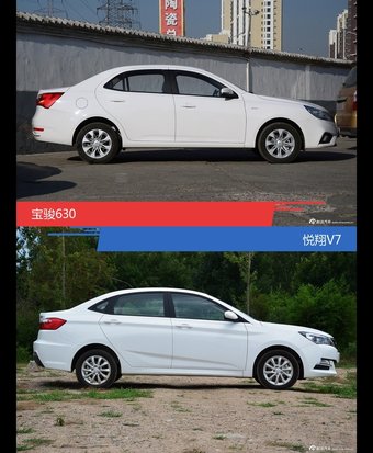 宝骏630和悦翔V7到底选谁？看完就知道了