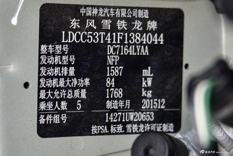 2016款雪铁龙C4世嘉1.6L自动豪华型