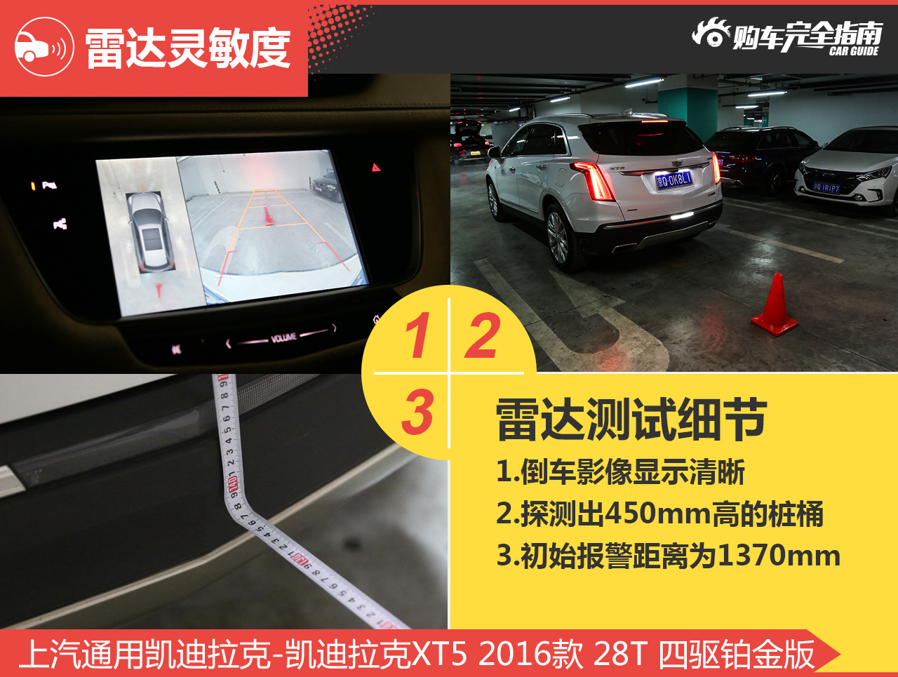 上汽通用凯迪拉克-凯迪拉克XT5 2016款 28T 四驱铂金版