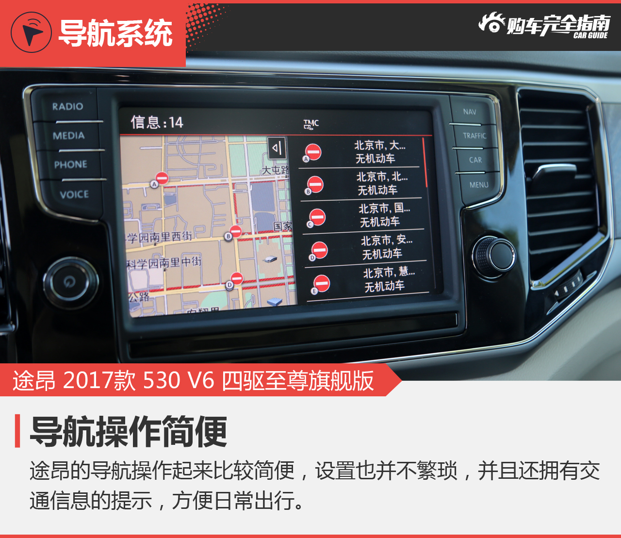 大众途昂530V6四驱至尊旗舰版