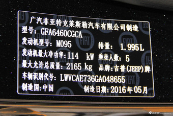 2016款自由光2.0L自动智能版