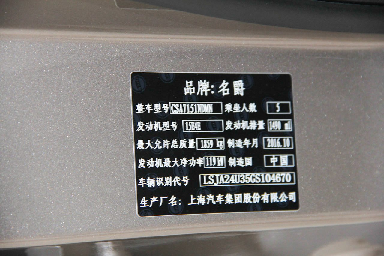 2016款锐腾 1.5T手动超值版