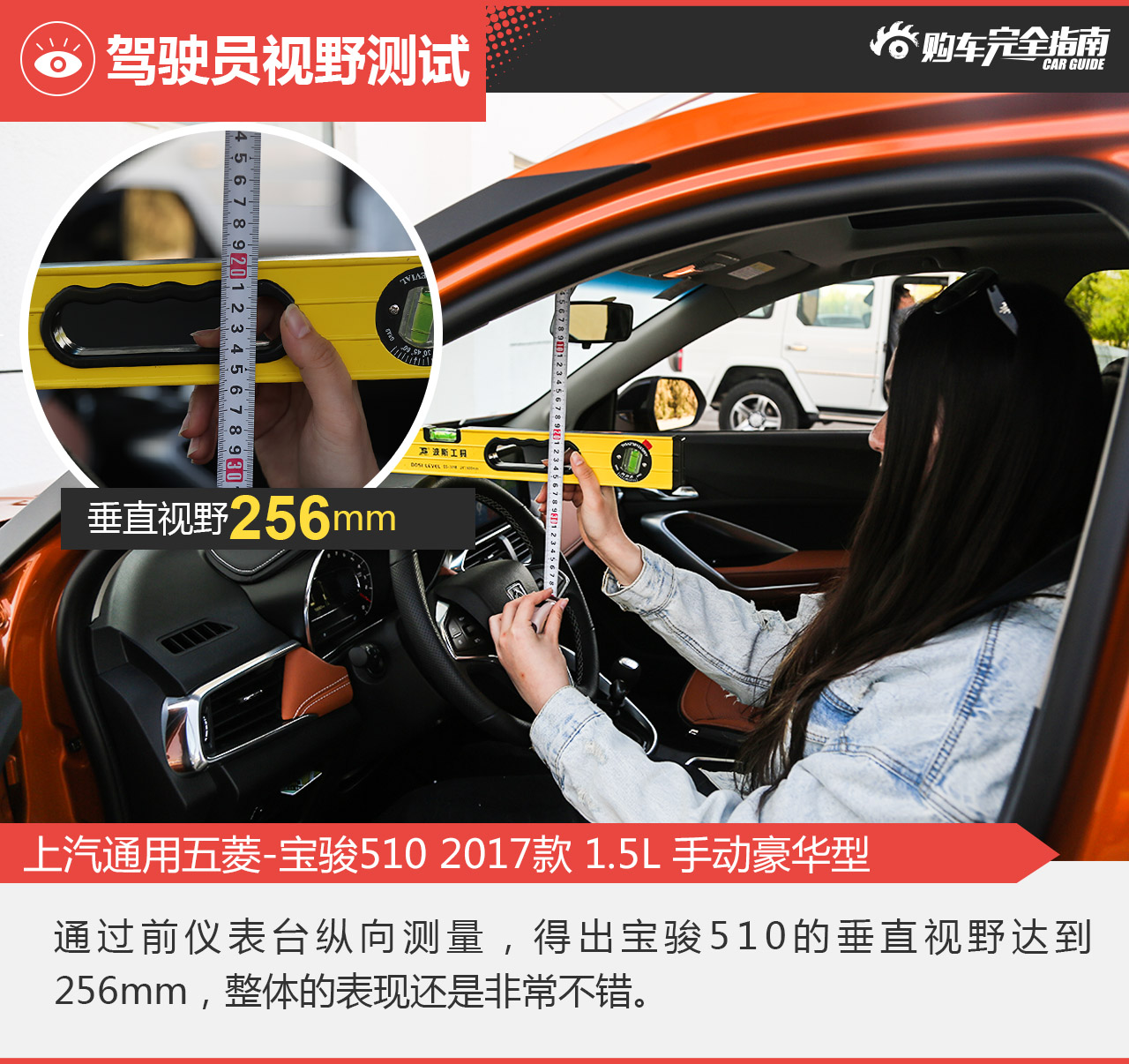 上汽通用五菱-宝骏510 2017款 1.5L 手动豪华型