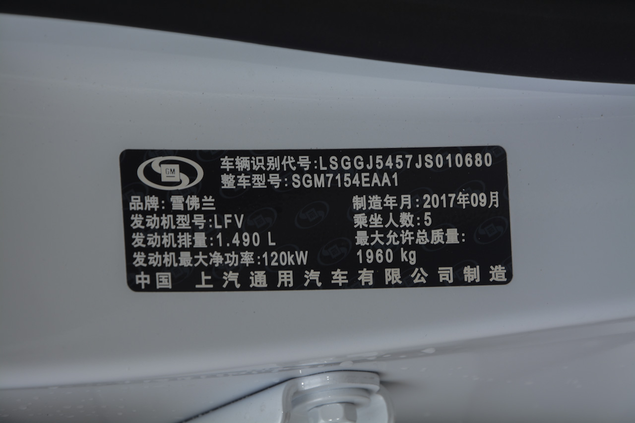 2017款迈锐宝1.5T 自动豪华版