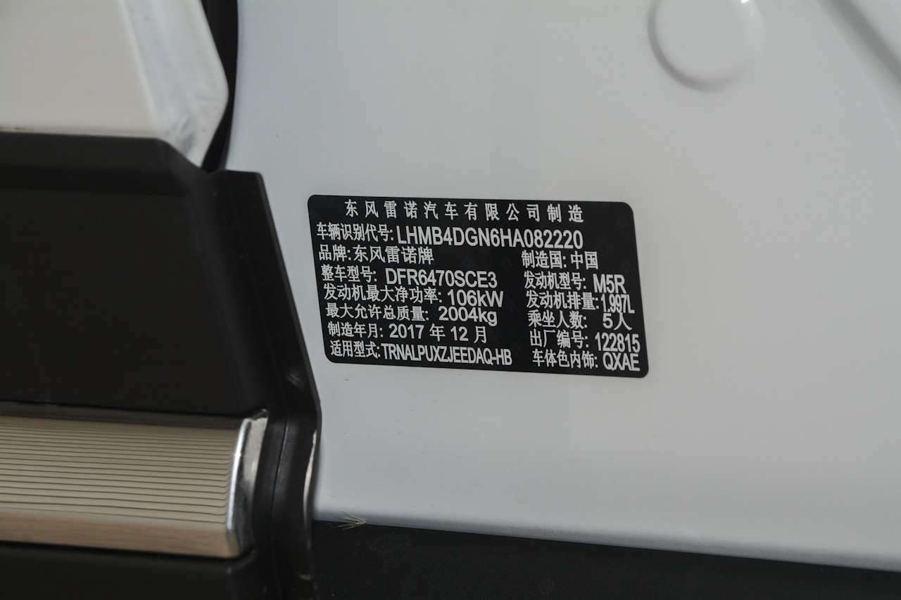 2018款科雷傲2.0L自动两驱豪华版