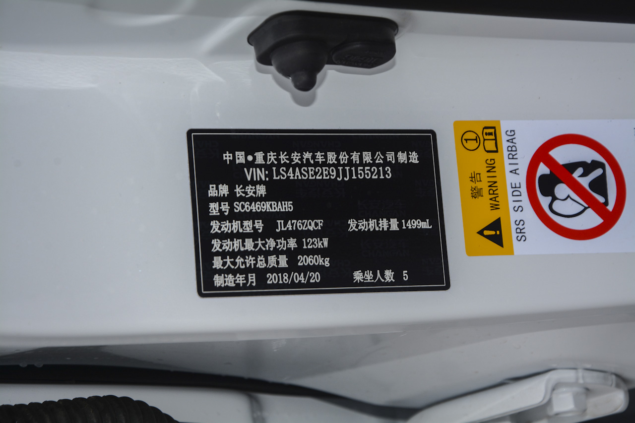 2018款长安CS75 1.5T自动睿智型