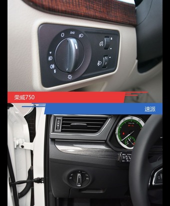 荣威750和速派到底选谁？看完就知道了