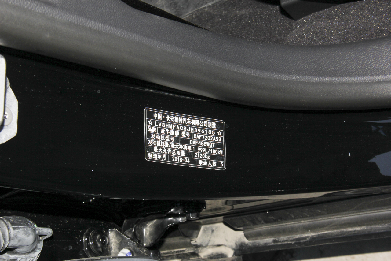 2018款金牛座2.0T自动卓越型EcoBoost 245