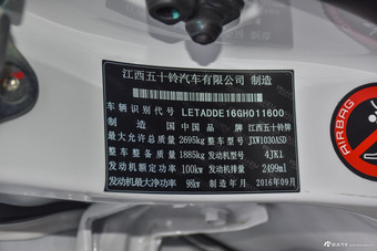 2015款五十铃D-MAX 2.5T自动两驱高通过精英款