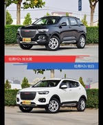 哈弗H2s到底哪种配色最好看？