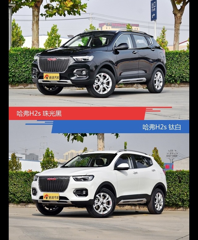 哈弗H2s到底哪种配色最好看？