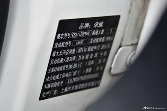 2016款荣威e550 1.5L自动旗舰版