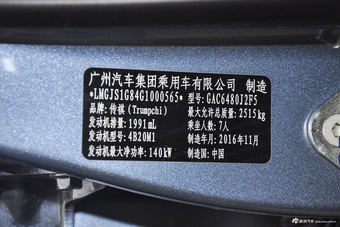 2017款传祺GS8 2.0T自动两驱尊贵版320T