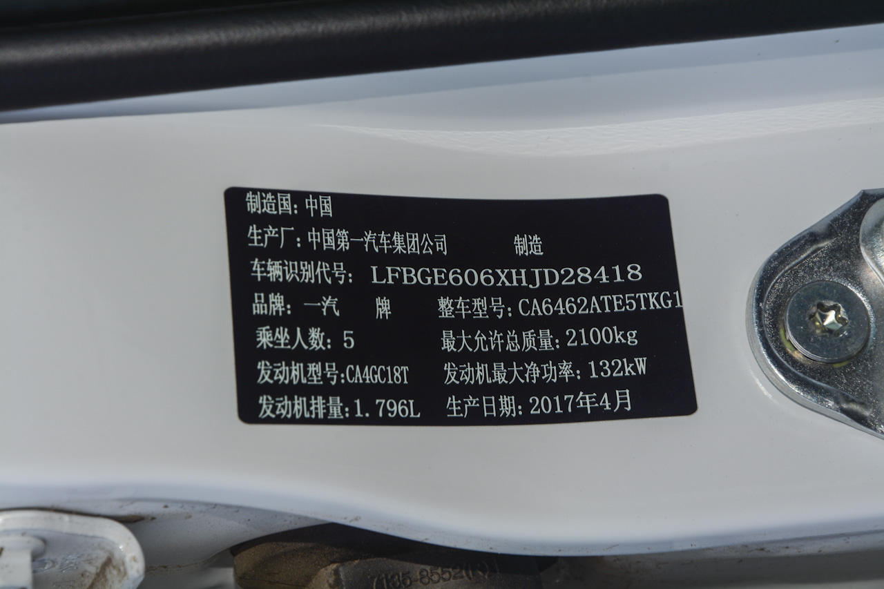 2017款奔腾X80 1.8T自动豪华型 