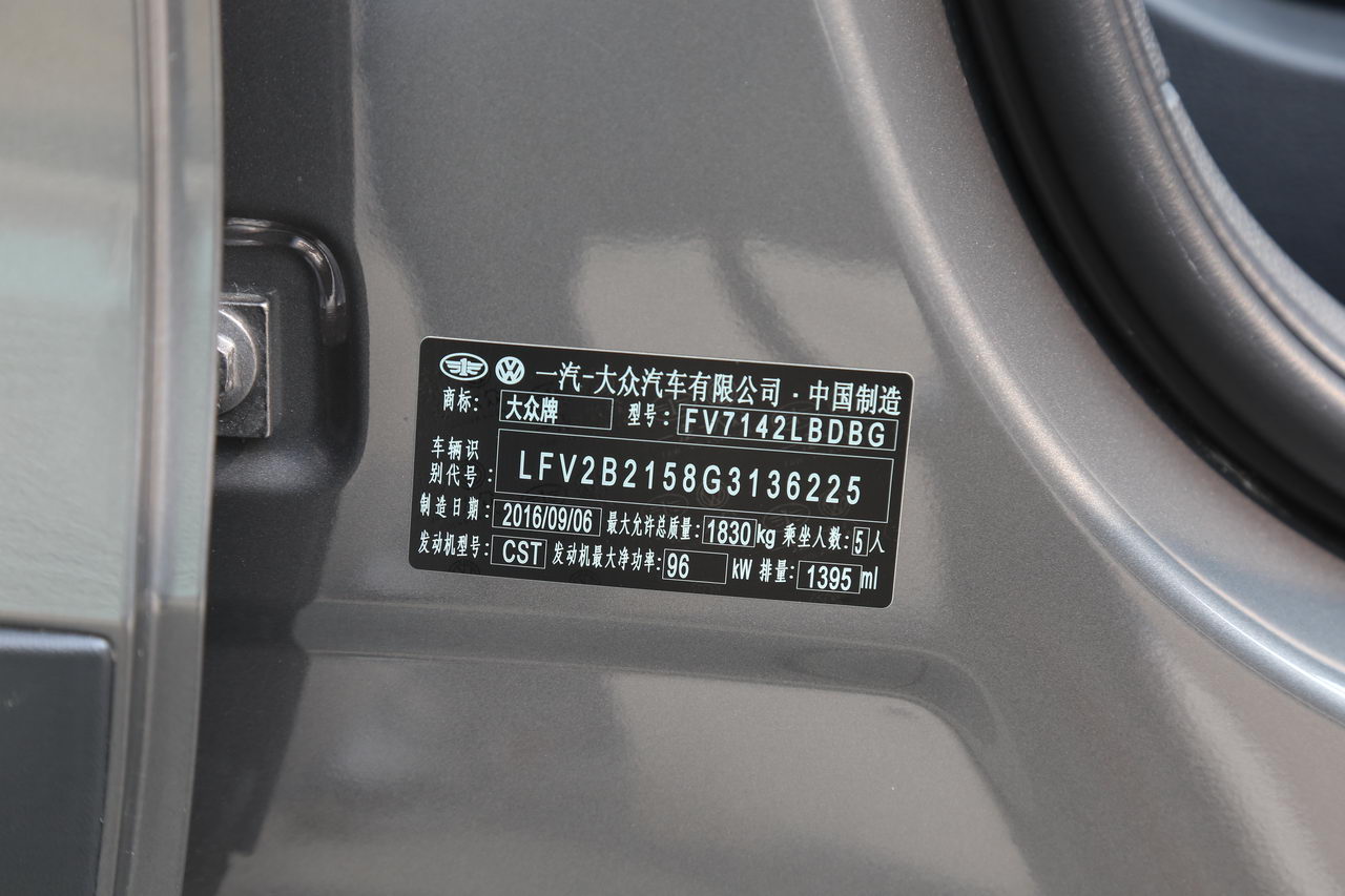 2017款蔚领1.4T自动顶配版