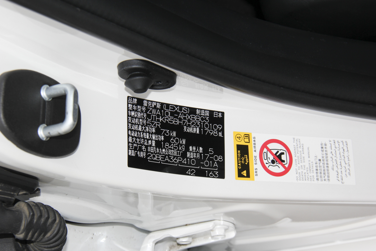 2017款雷克萨斯CT200h 舒适版双色