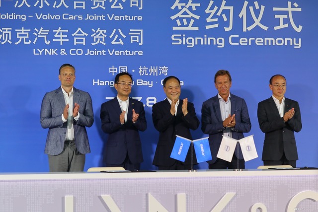 领克汽车合资公司签约仪式