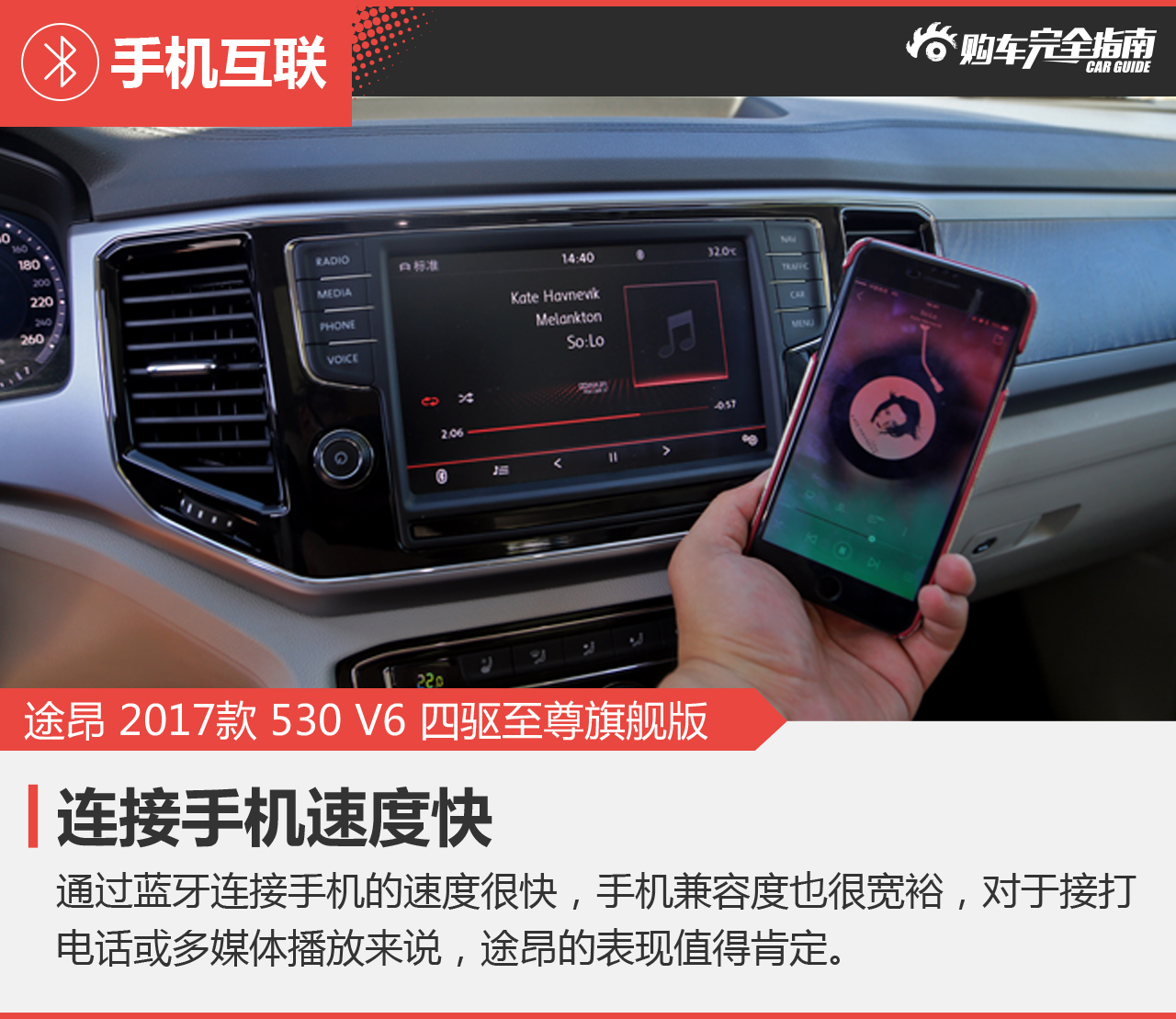 大众途昂530V6四驱至尊旗舰版