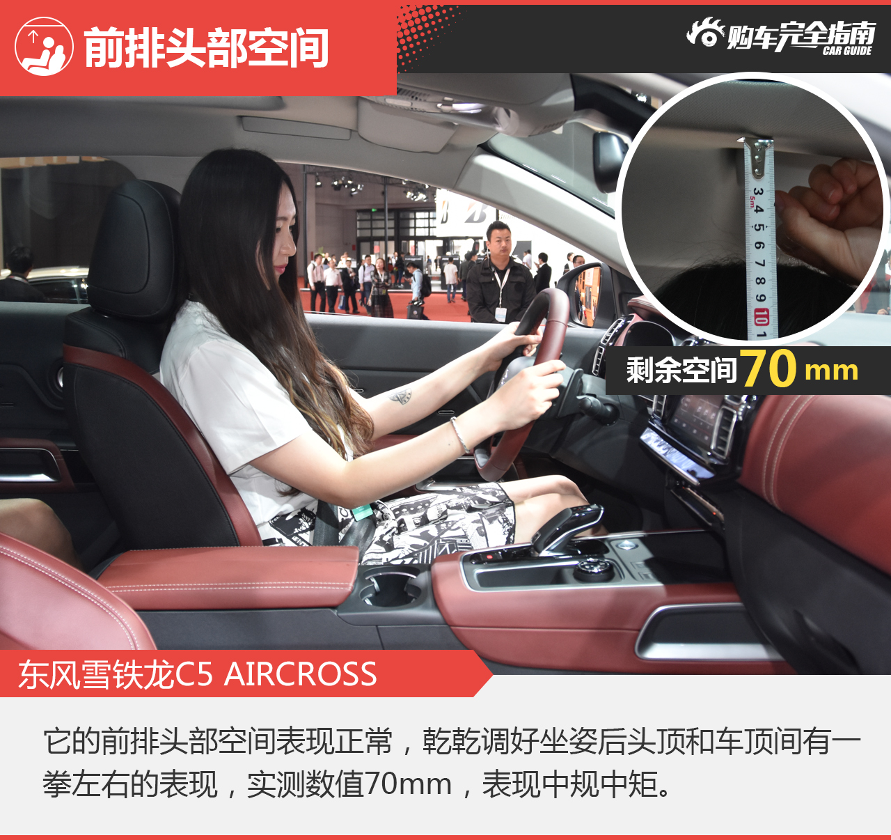 东风雪铁龙 天逸