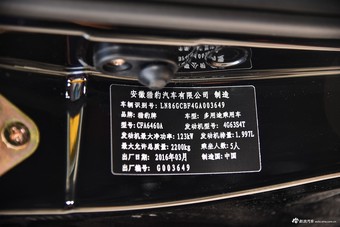 2015款猎豹CS10 2.0T手动风尚版 纽约黑