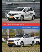 飞度和致享价位相似却各有优势