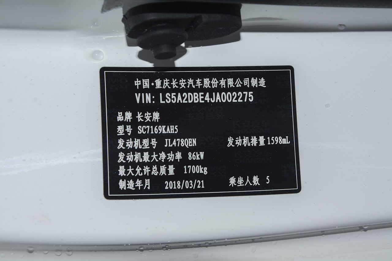 2018款逸动1.6L GDI手动尊尚型