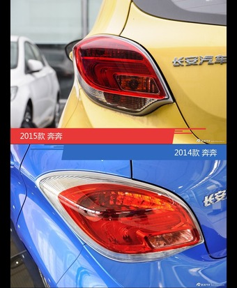 是否值得购买？ 奔奔新老款全面对比