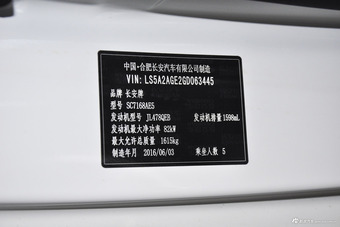2016款悦翔V7 1.6L自动乐享型国V
