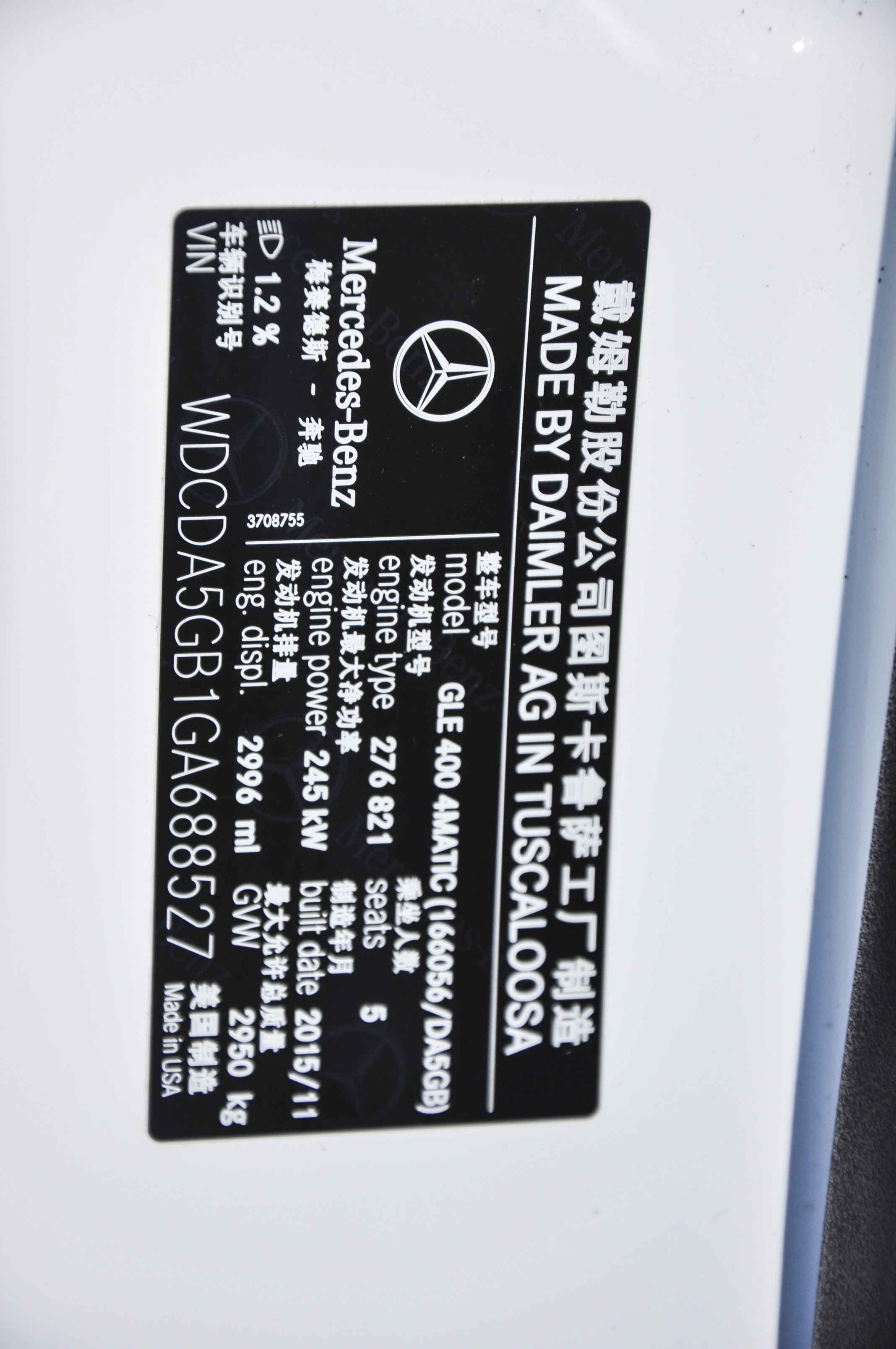 2015款奔驰GLE级 400 3.0T自动4MATIC