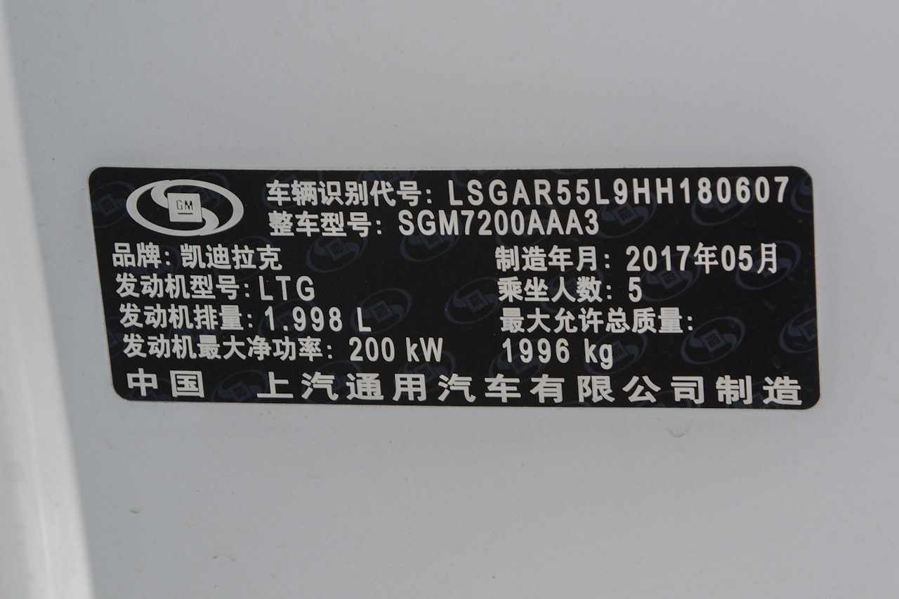 2017款ATS-L 2.0T自动28T豪华型